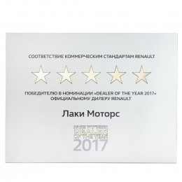 Табличка с гравировкой, материал: двухслойный пластик