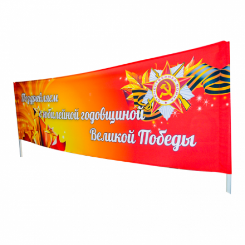 Транспарант круглый