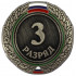 Значок III разряд взрослый ZRV-III