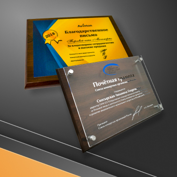 Плакетки