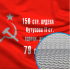 Флаг печатный (флажная сетка) 40х60 Флаг печатный (флажная сетка) 40х60