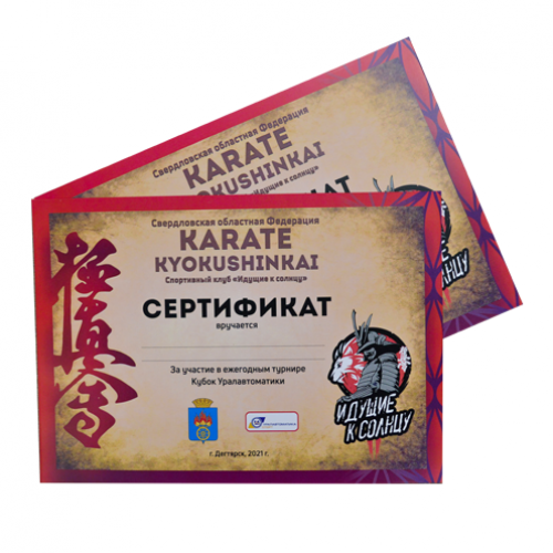 Грамота А4