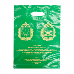 Пакет цветной, с печатью (1+0)  20х30