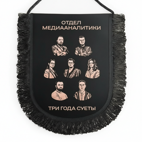 Вымпел вышитый с бахромой  7х10